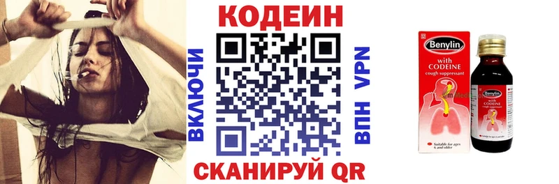 Кодеиновый сироп Lean Purple Drank  Тырныауз 