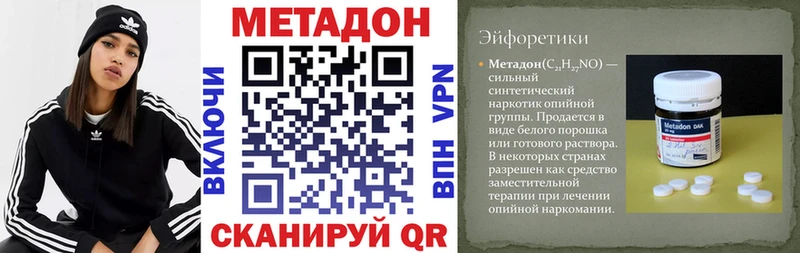 МЕТАДОН кристалл  KRAKEN зеркало  Тырныауз  хочу наркоту 