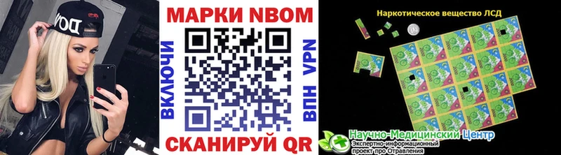 Марки 25I-NBOMe 1500мкг цена Тырныауз
